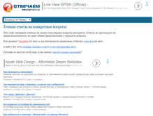 Tablet Screenshot of navopros.ru